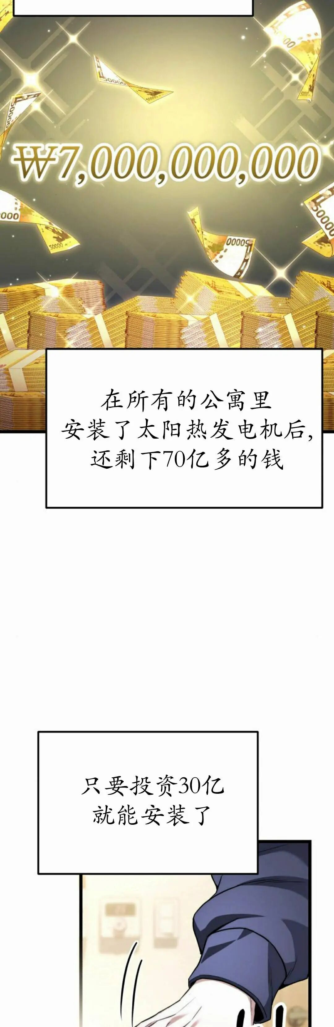 第46话 第18页
