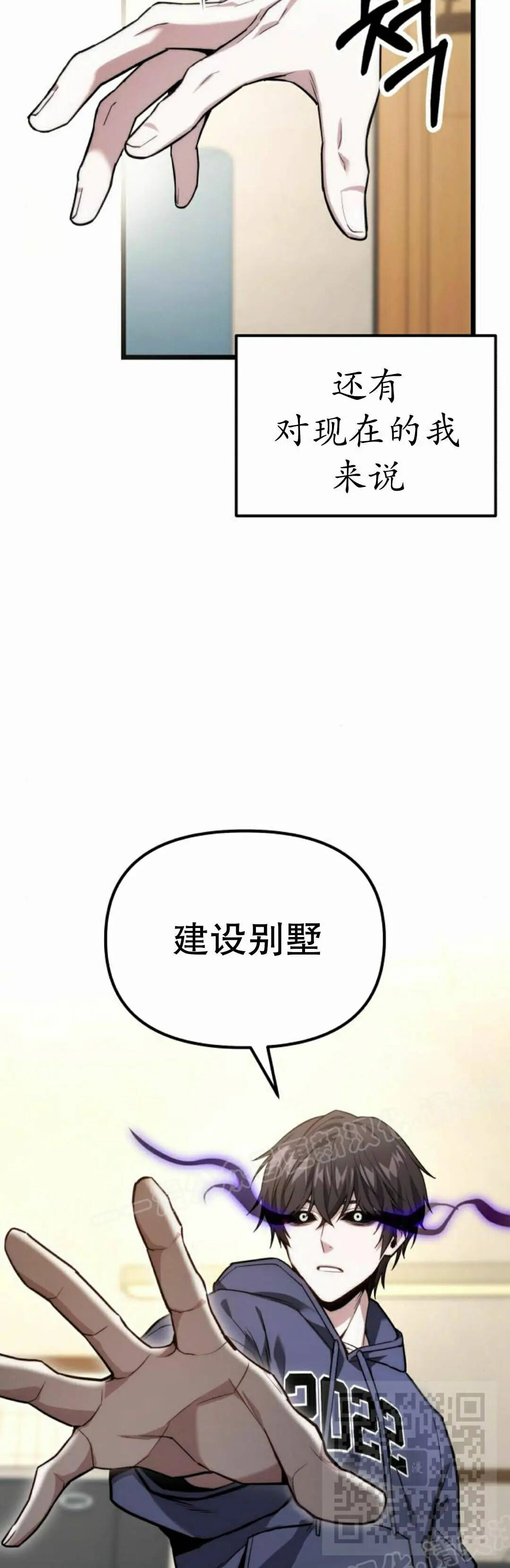 第46话 第19页