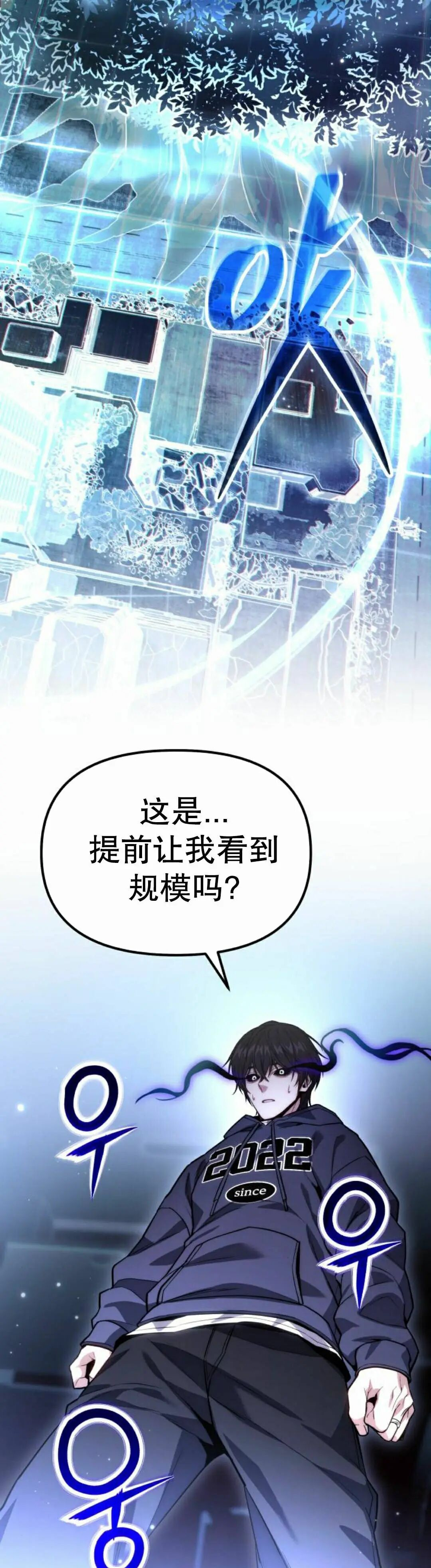 第46话 第22页