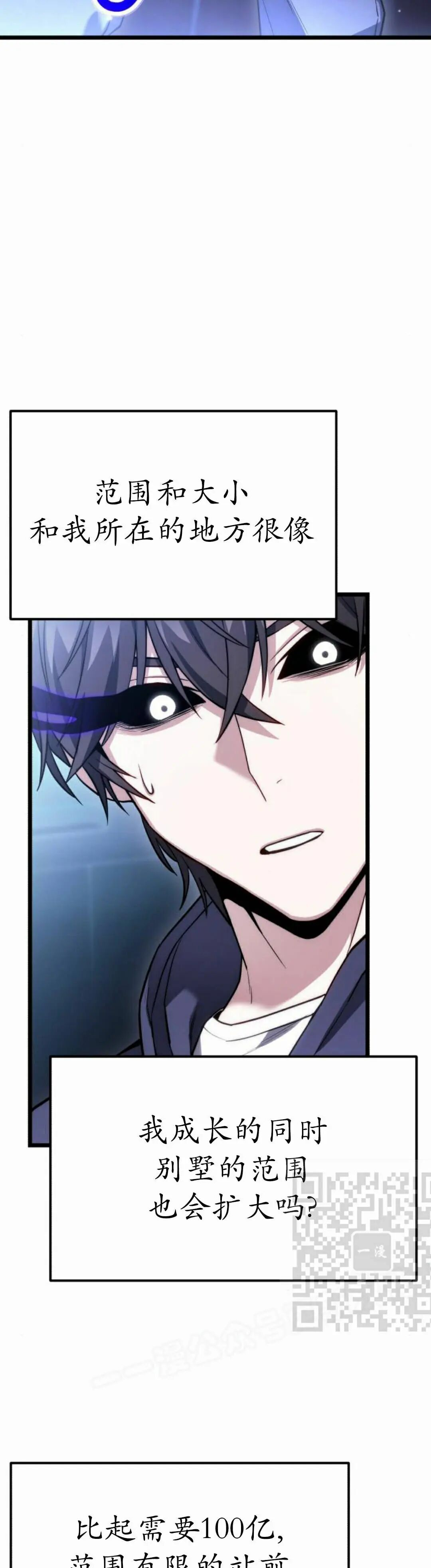 第46话 第23页