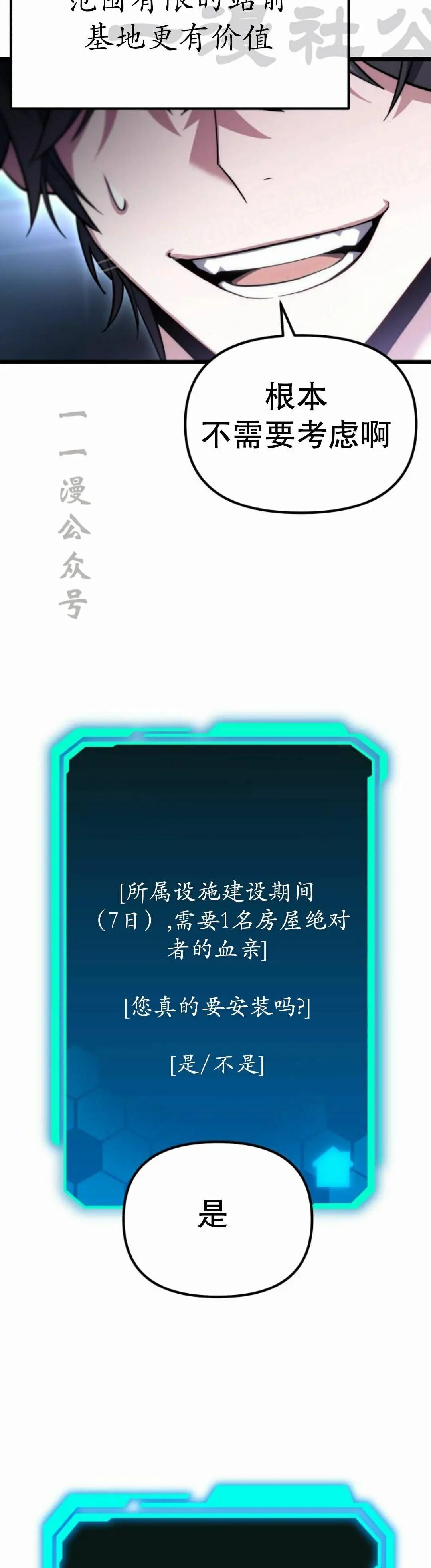 第46话 第24页