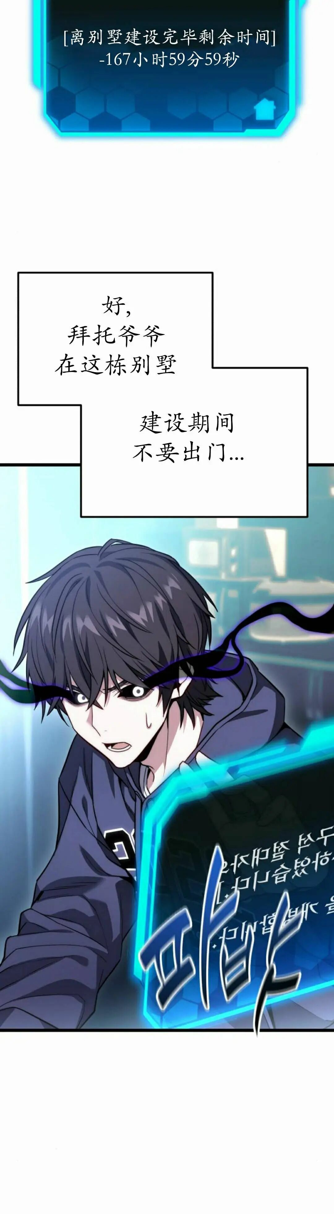 第46话 第25页