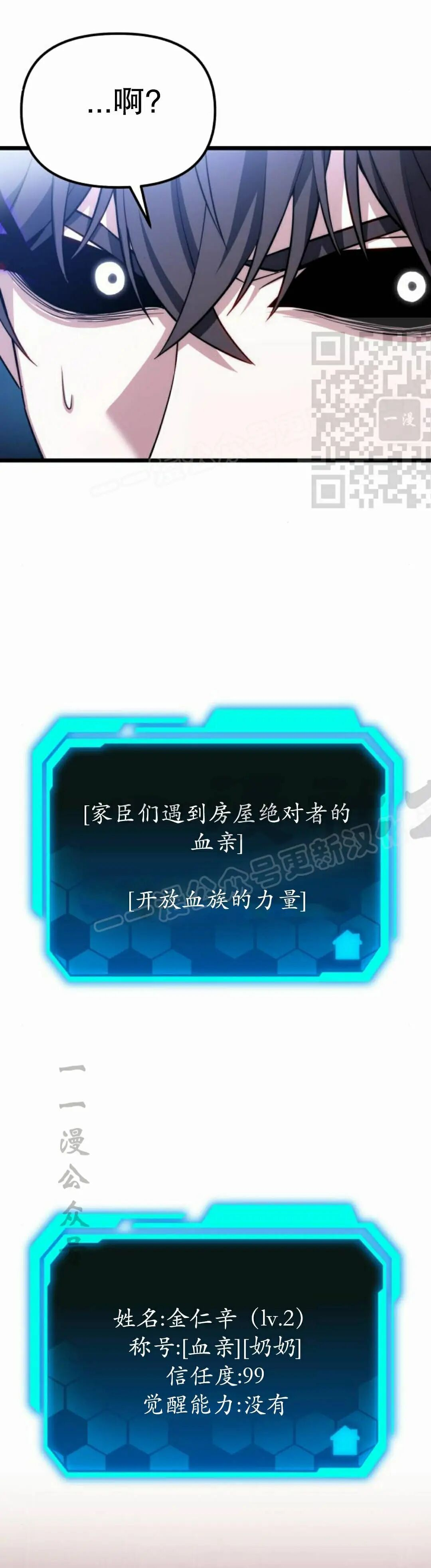 第46话 第26页