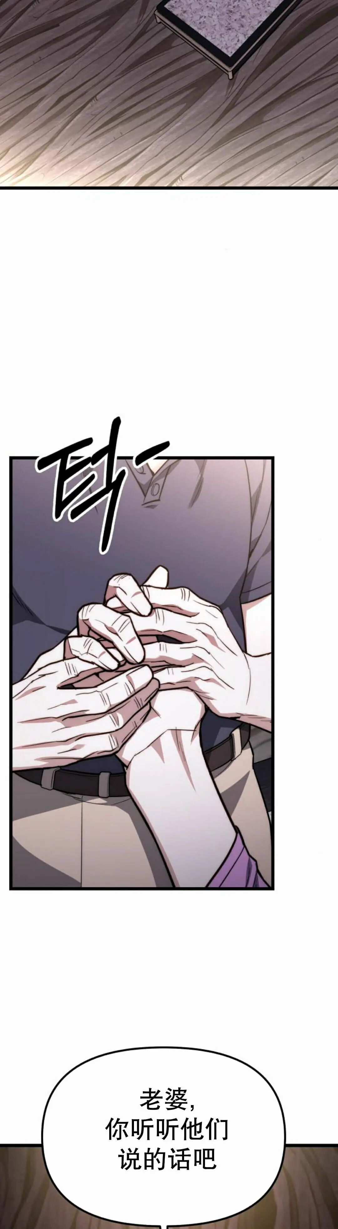 第46话 第28页