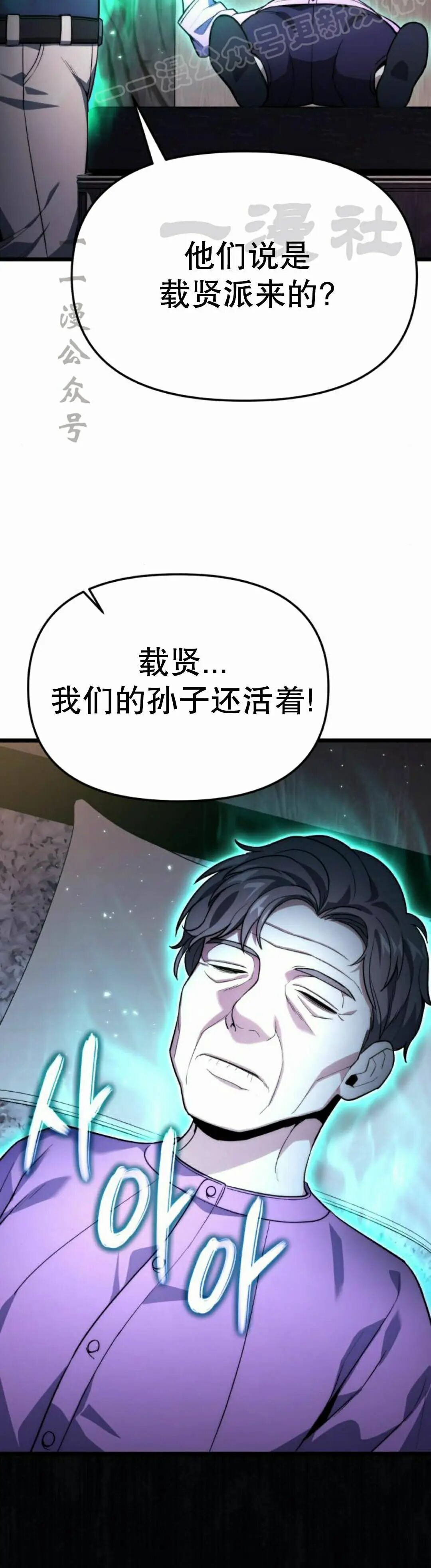 第46话 第30页