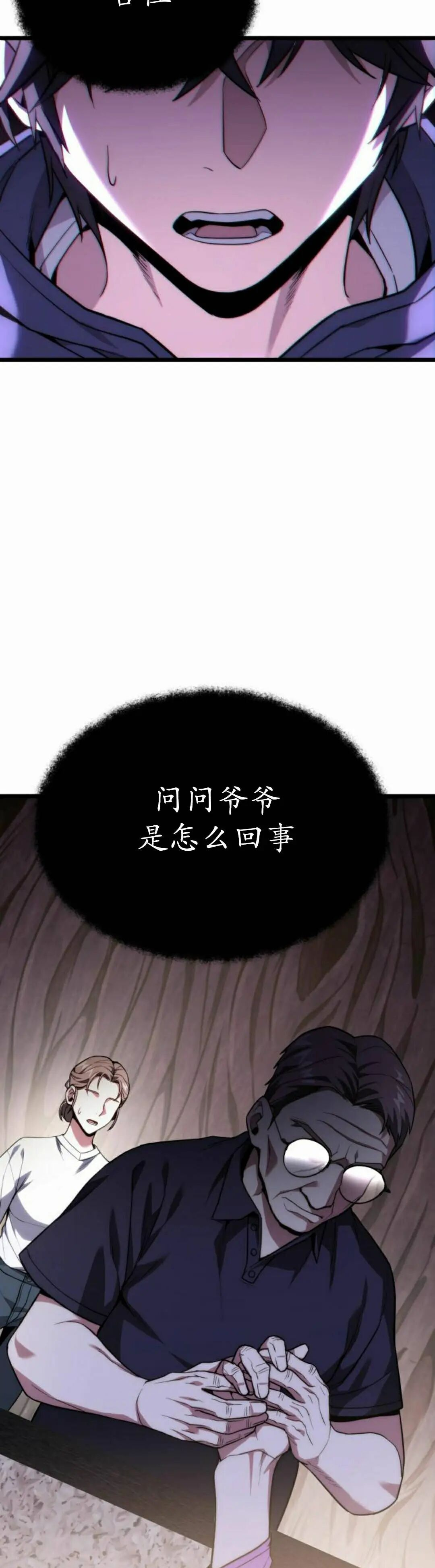 第46话 第32页