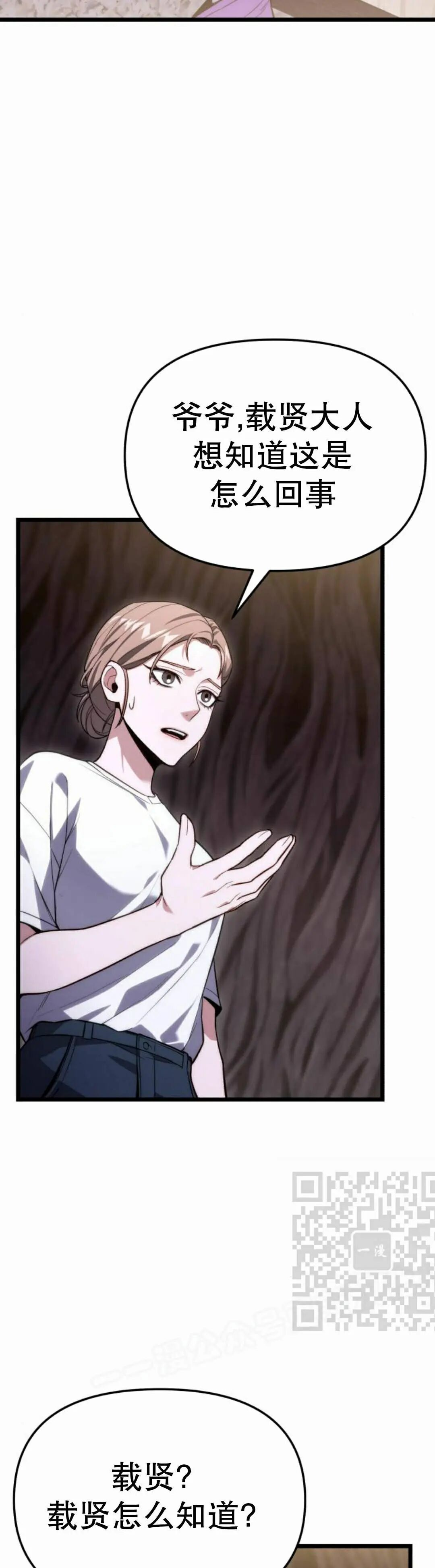 第46话 第33页