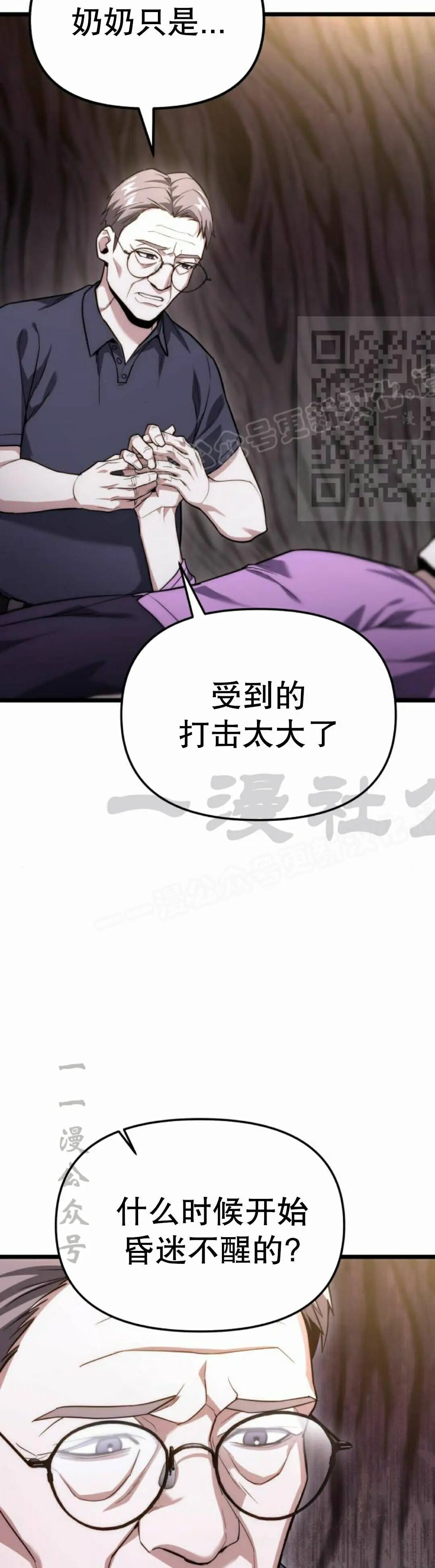 第46话 第36页