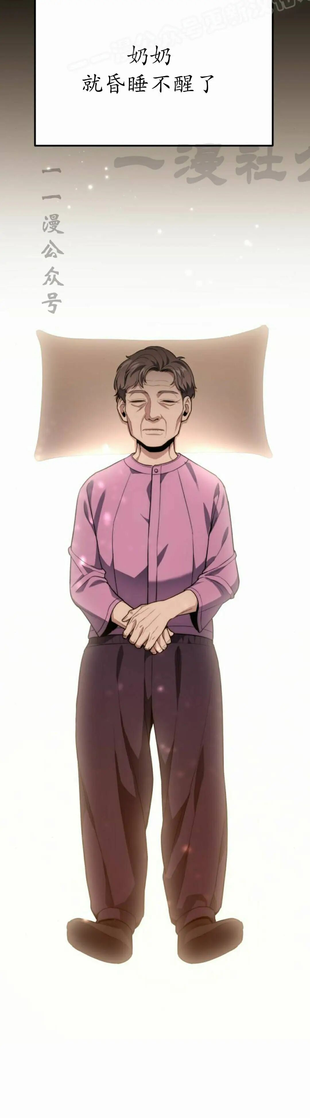 第46话 第40页