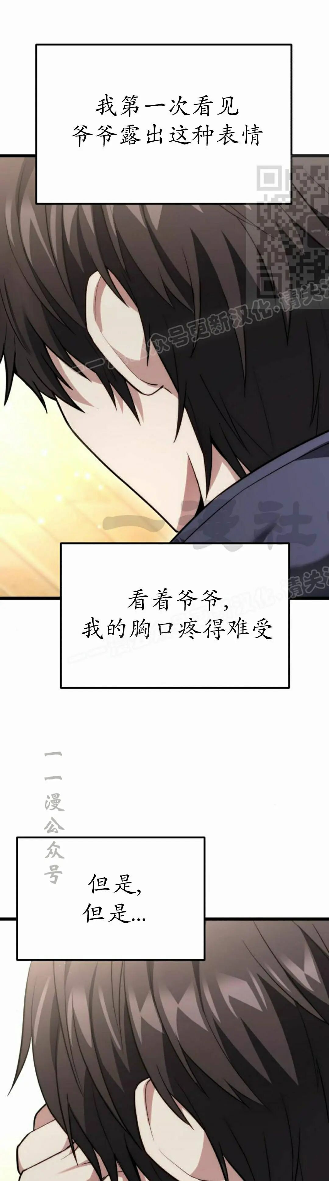 第46话 第41页