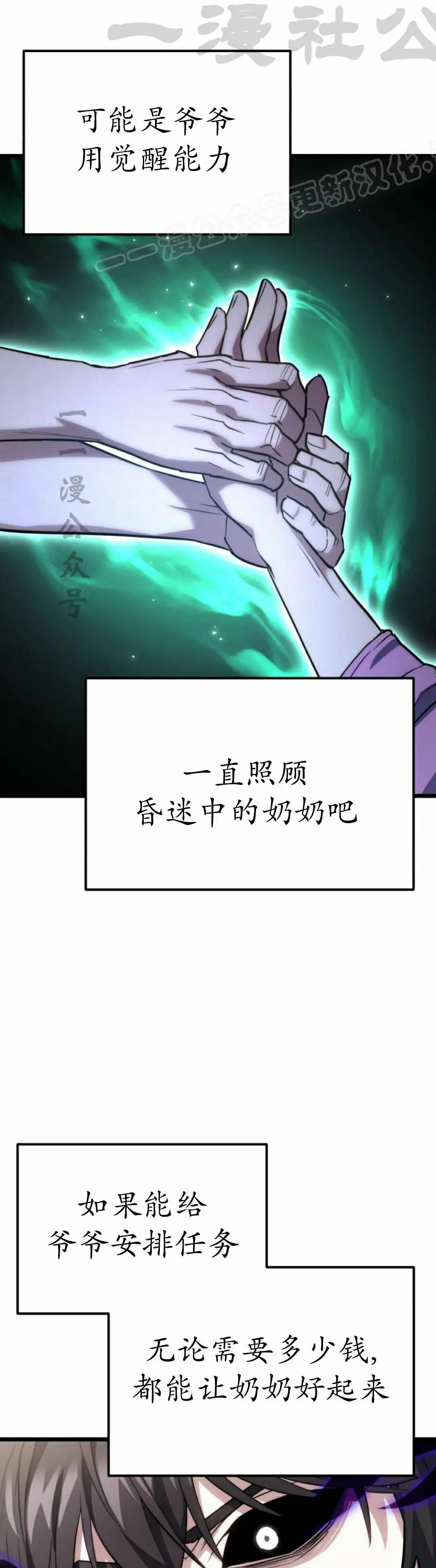 第46话 第44页