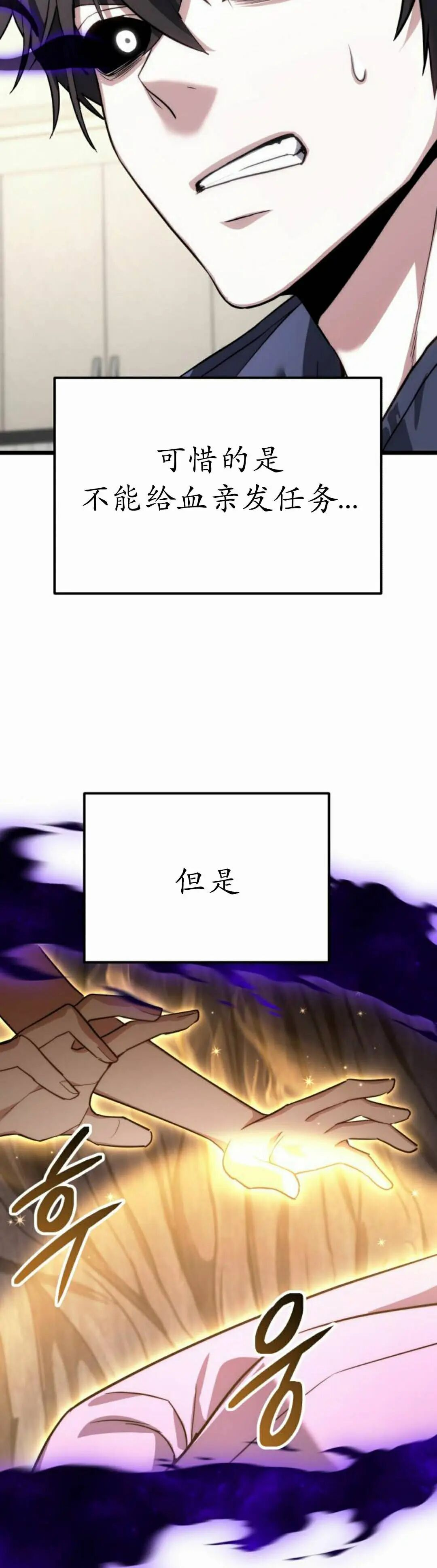 第46话 第45页