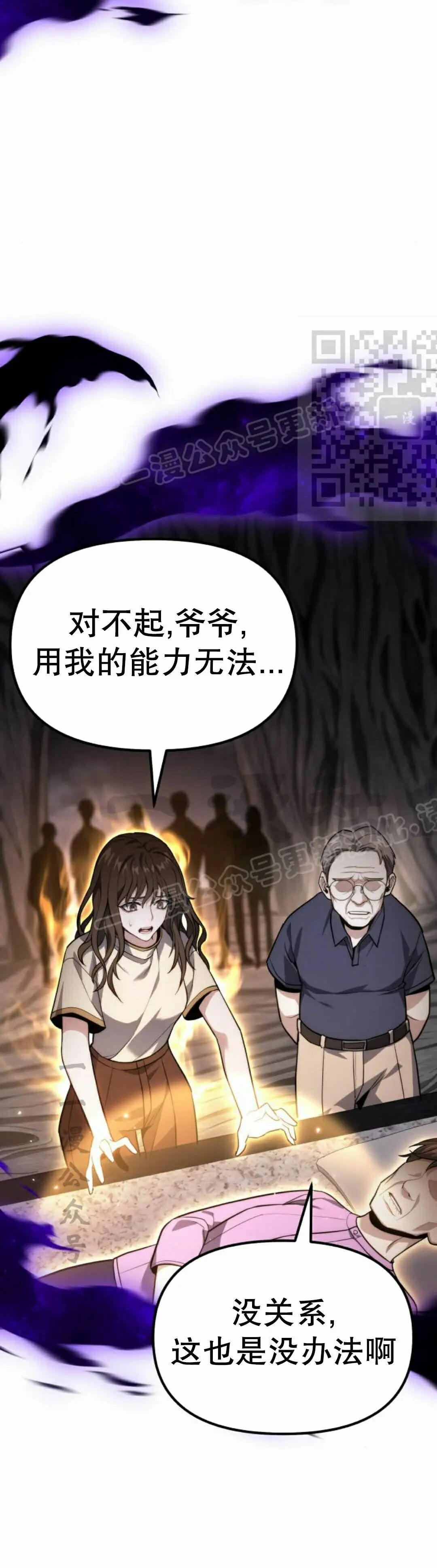 第46话 第46页