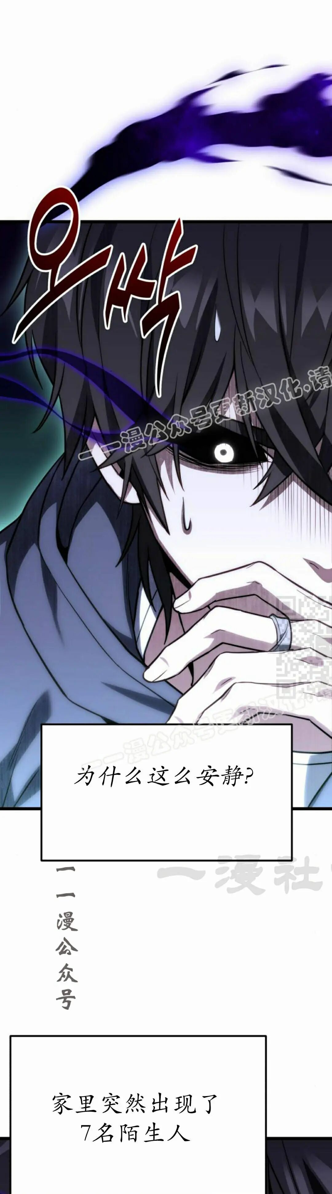 第46话 第47页