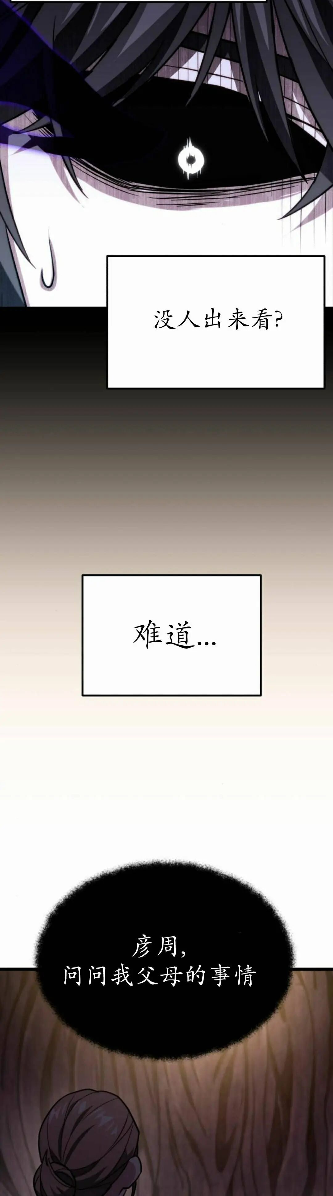 第46话 第48页