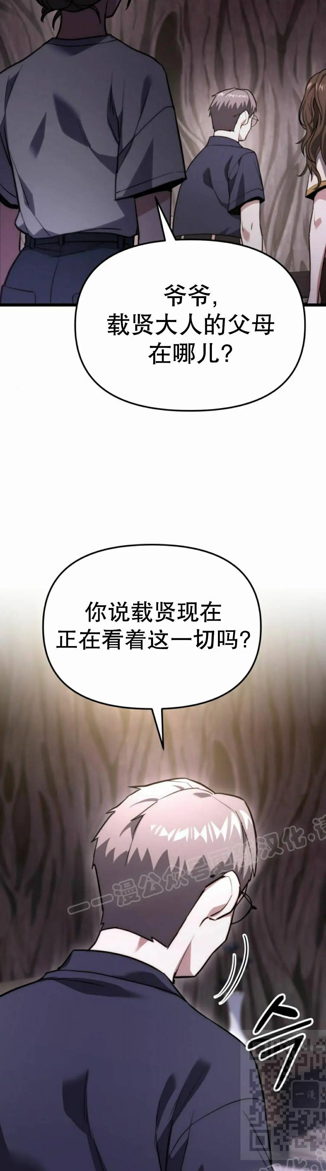 第46话 第49页