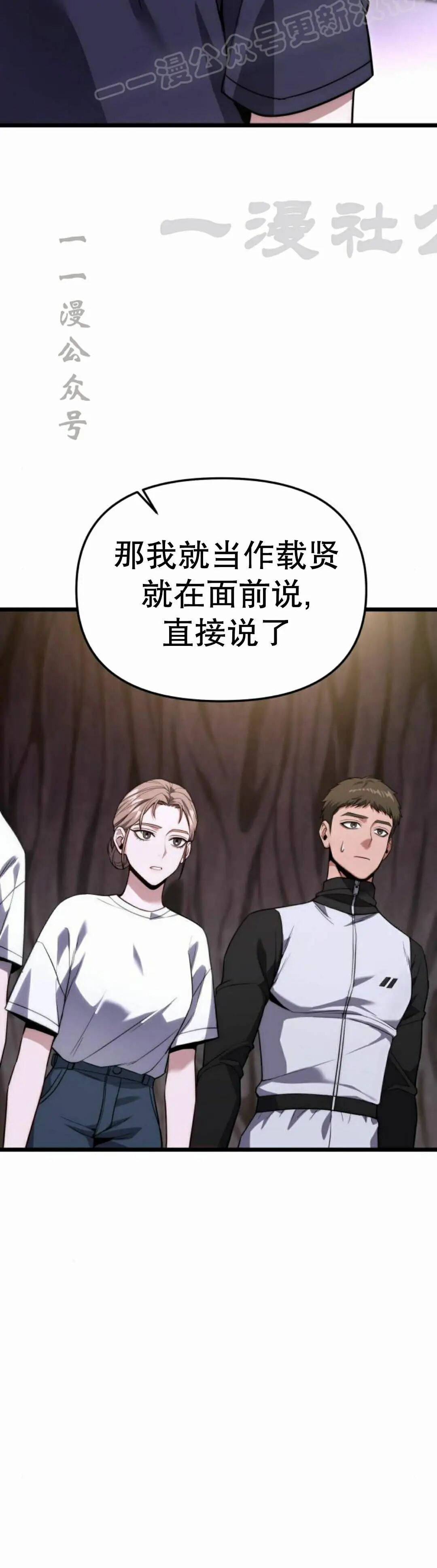 第46话 第50页