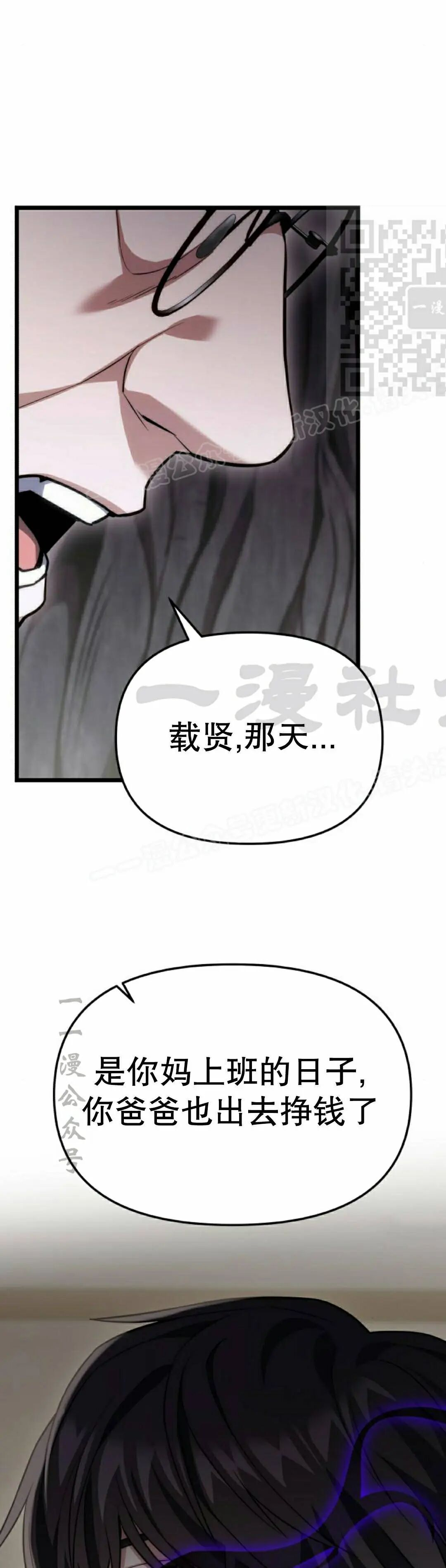第46话 第51页