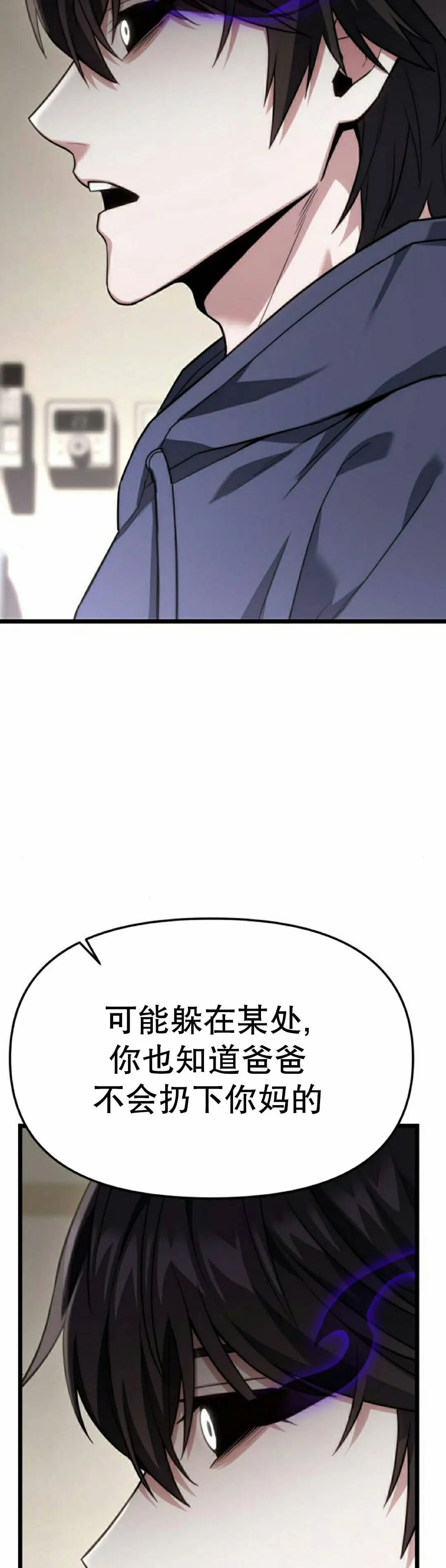 第46话 第52页