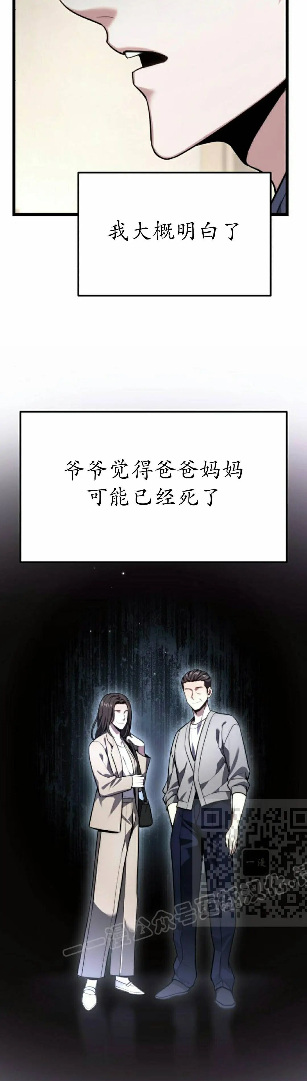第46话 第53页