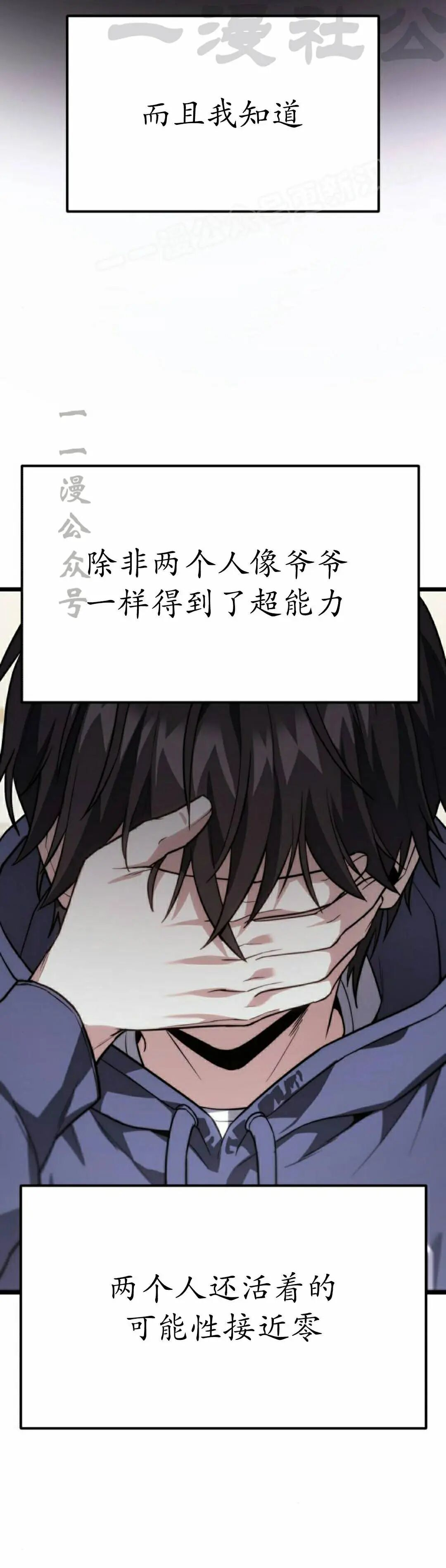 第46话 第54页