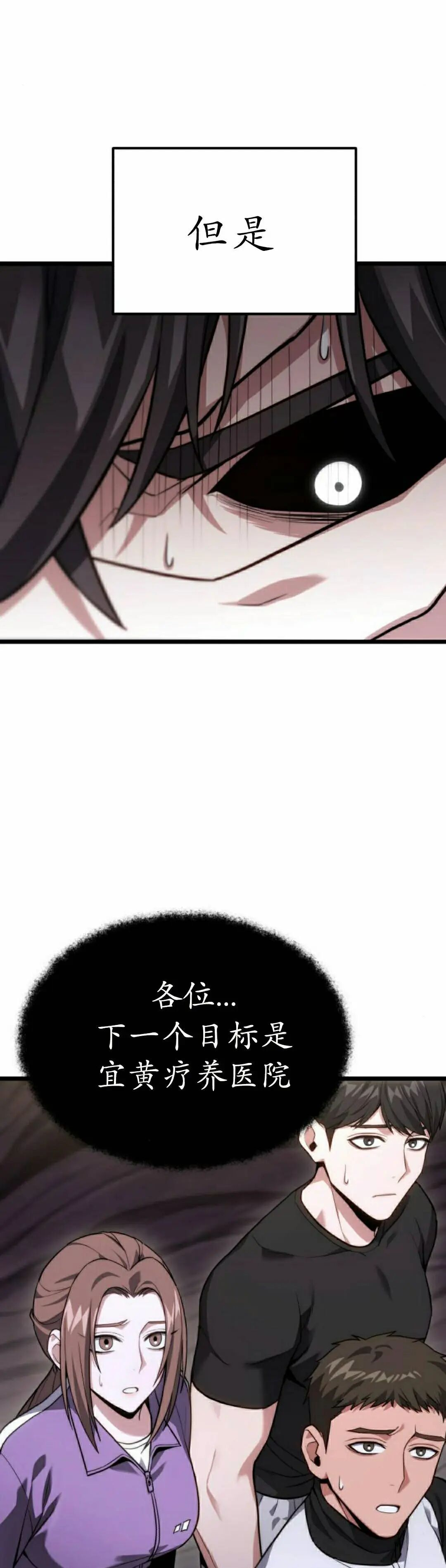 第46话 第55页
