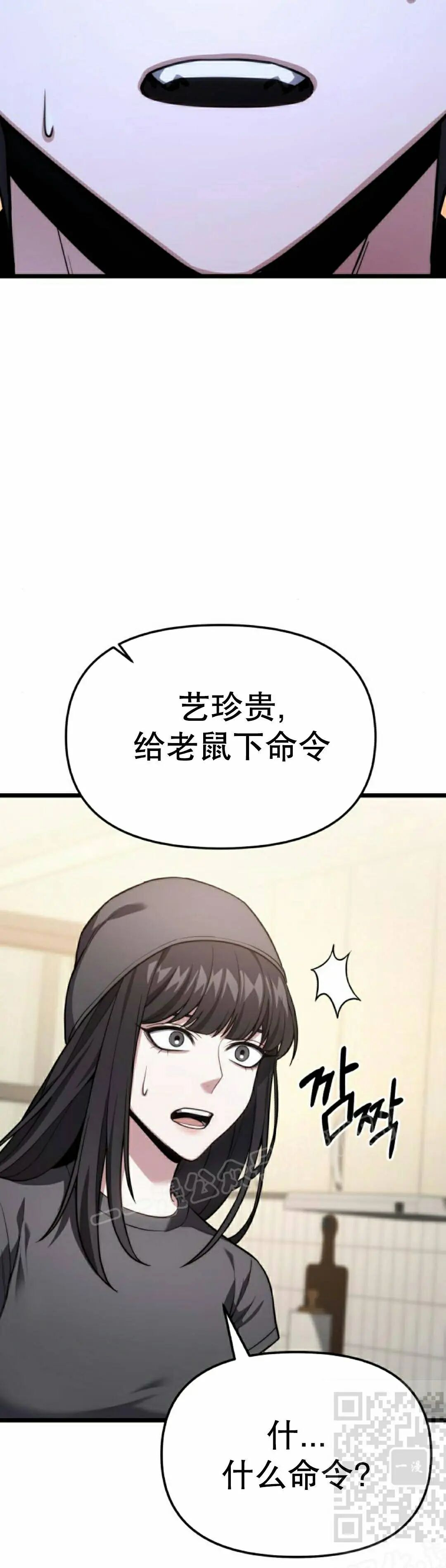 第46话 第59页