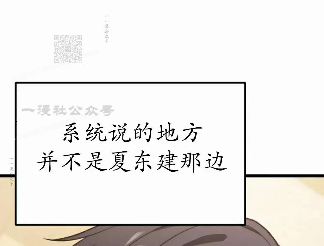 第46话 第61页