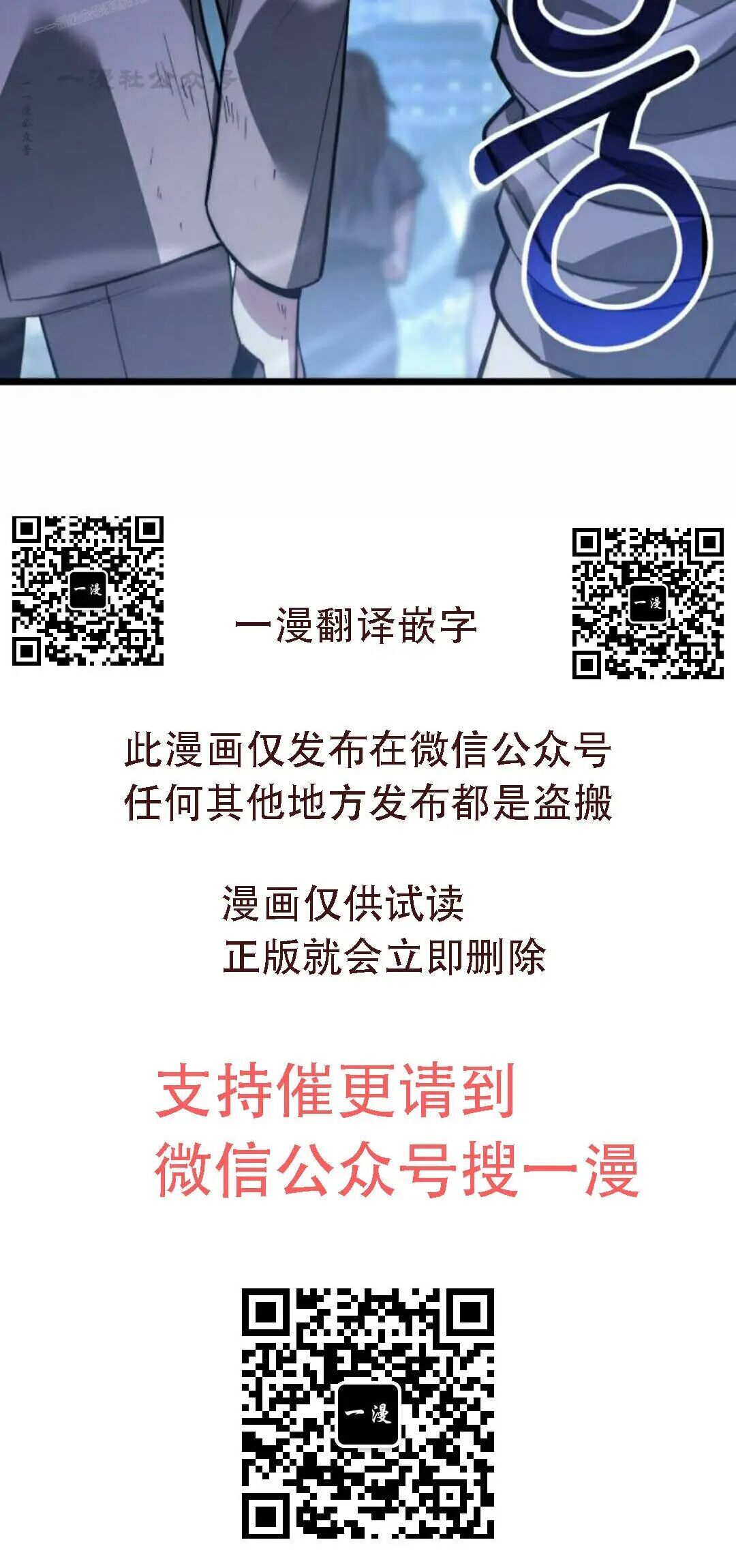 第46话 第70页