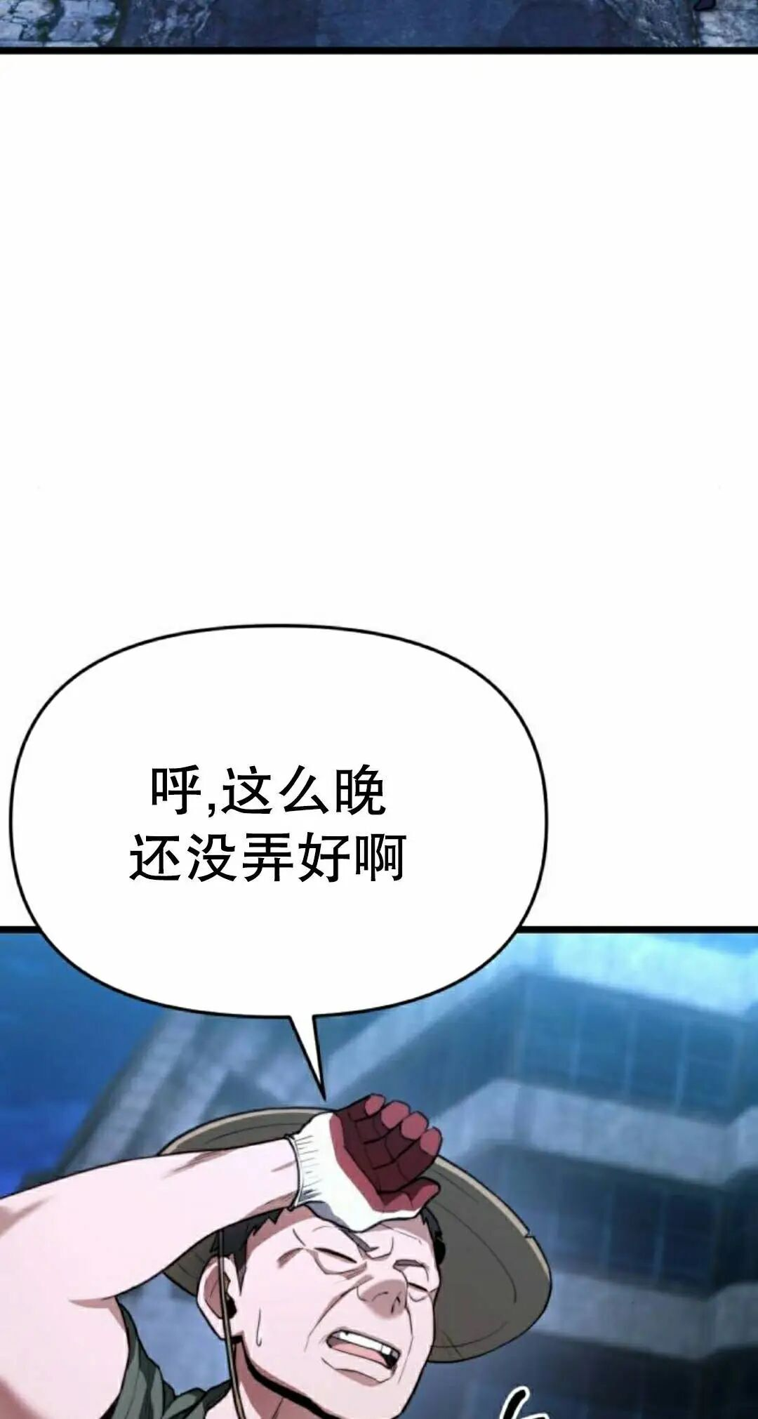 第47话 第2页