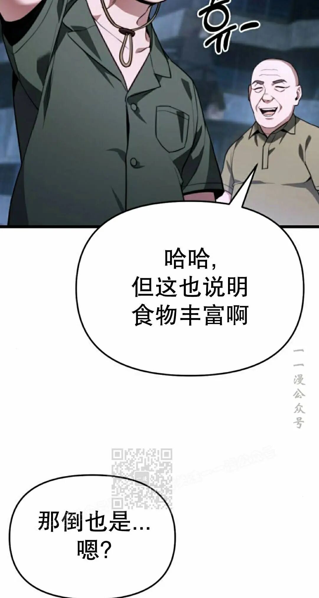 第47话 第3页