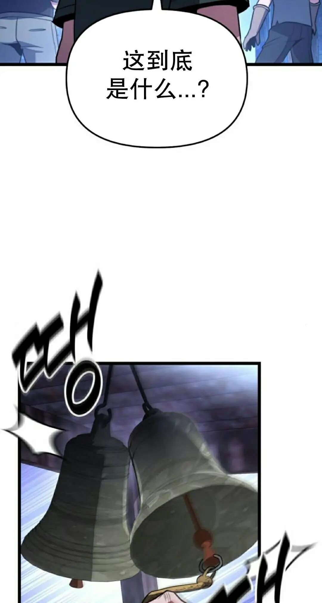 第47话 第8页