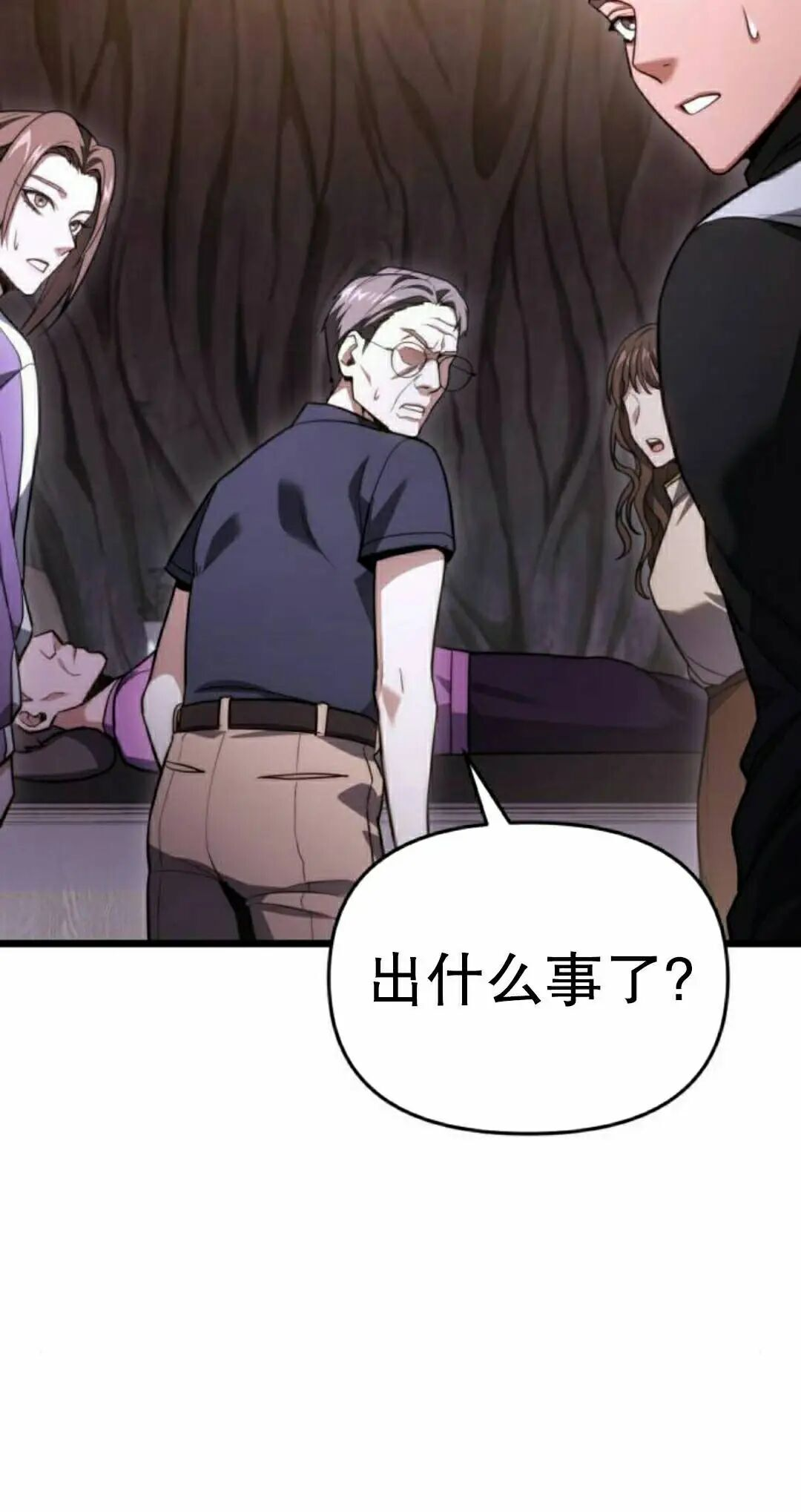 第47话 第15页