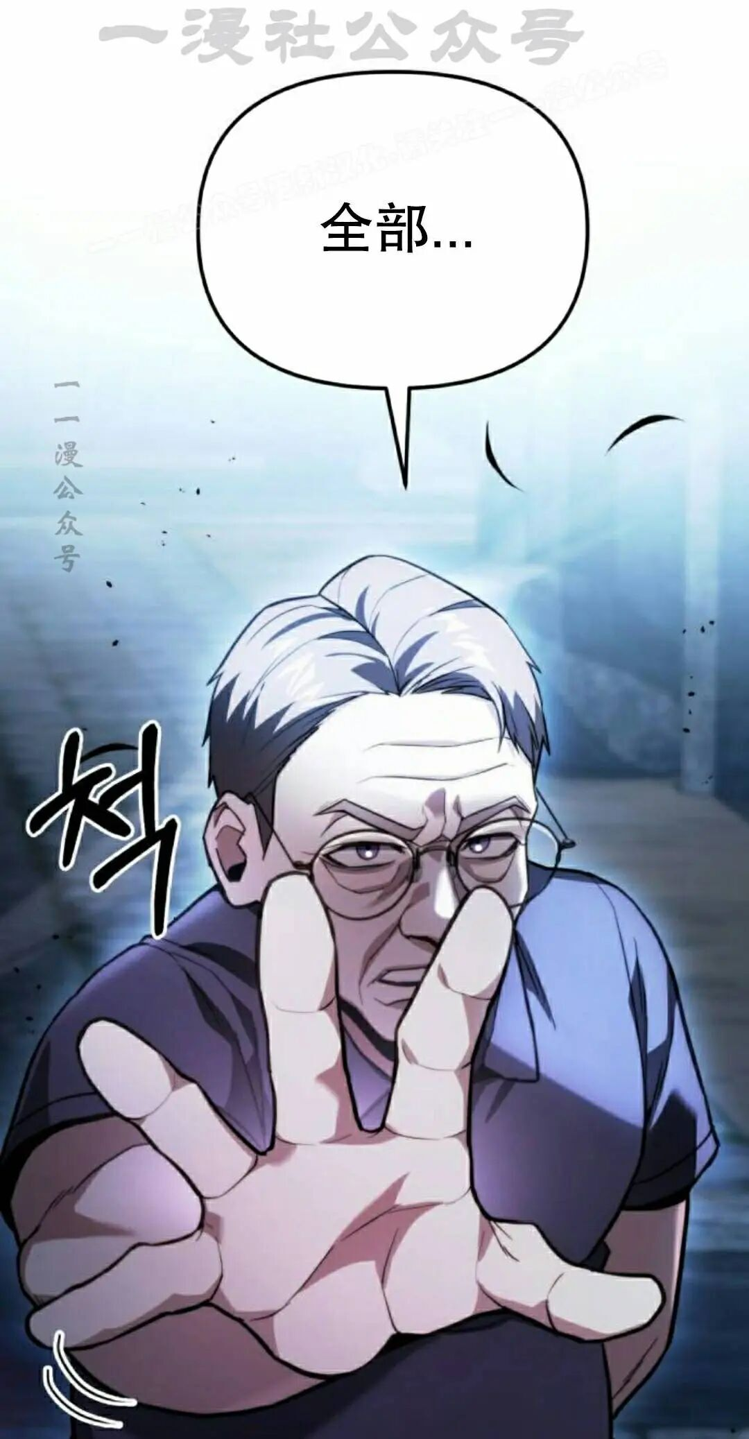 第47话 第24页