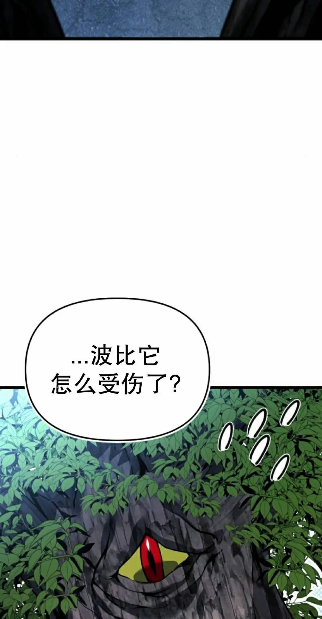 第47话 第28页