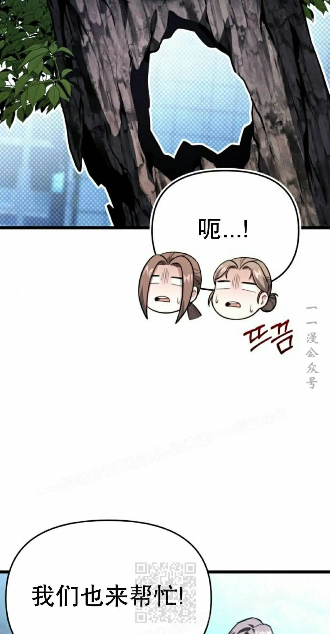 第47话 第29页