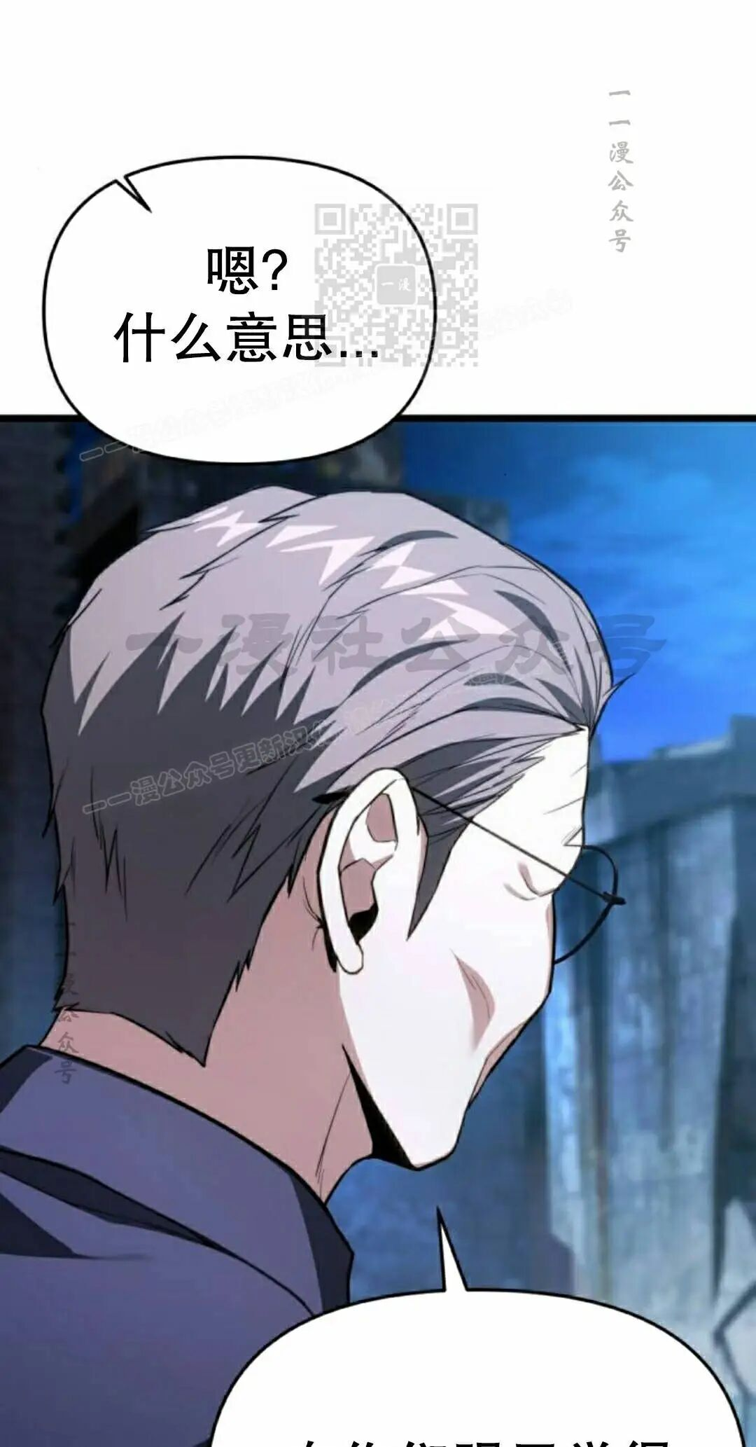 第47话 第31页
