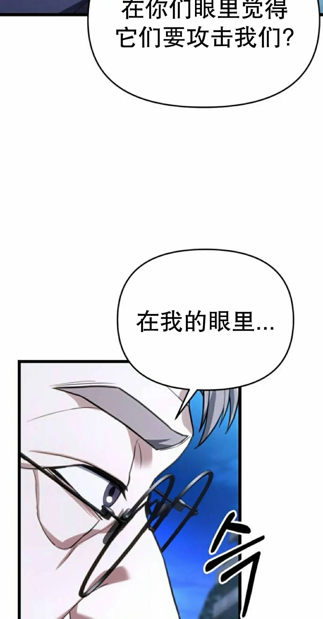 第47话 第32页