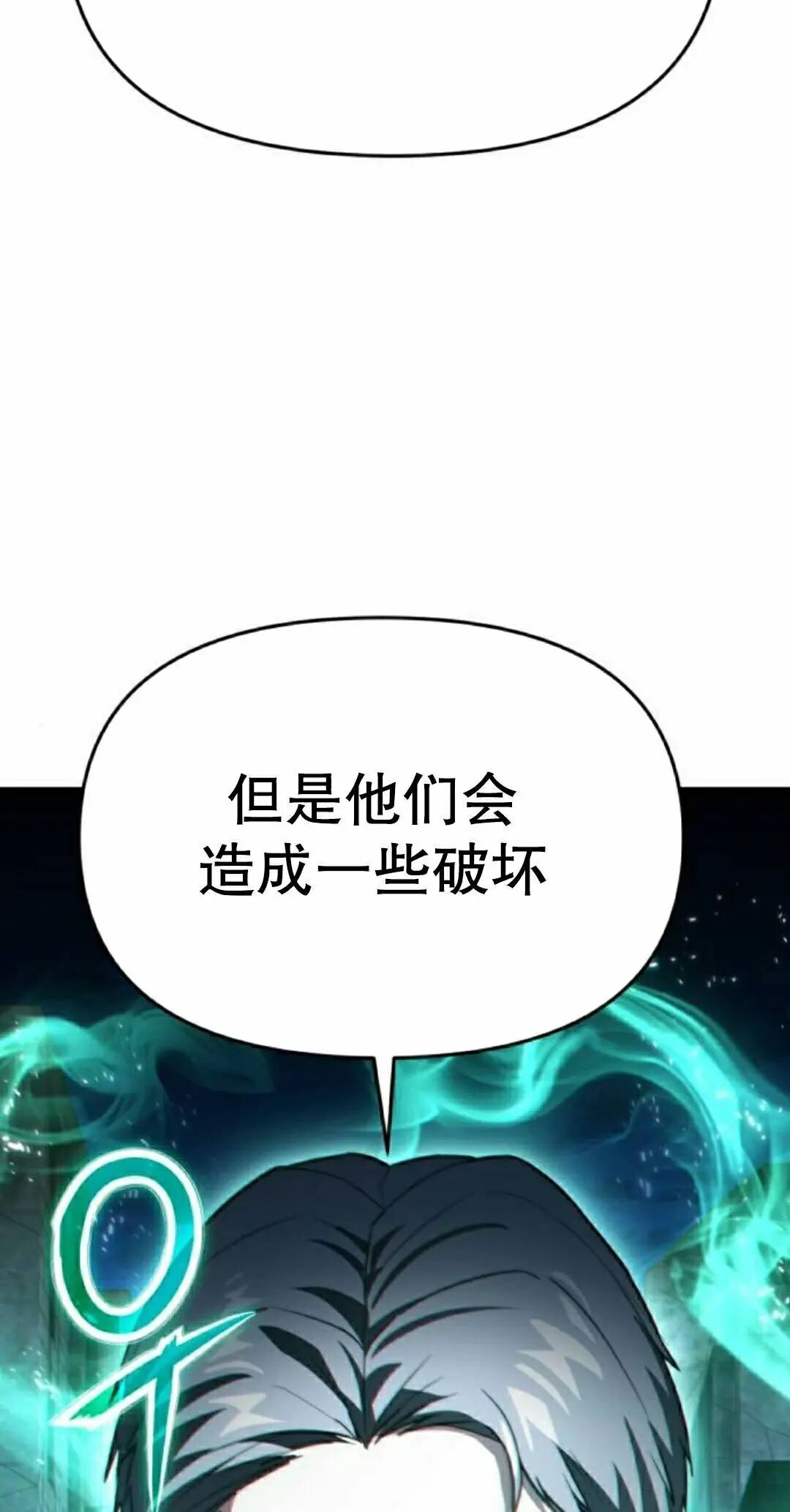 第47话 第35页