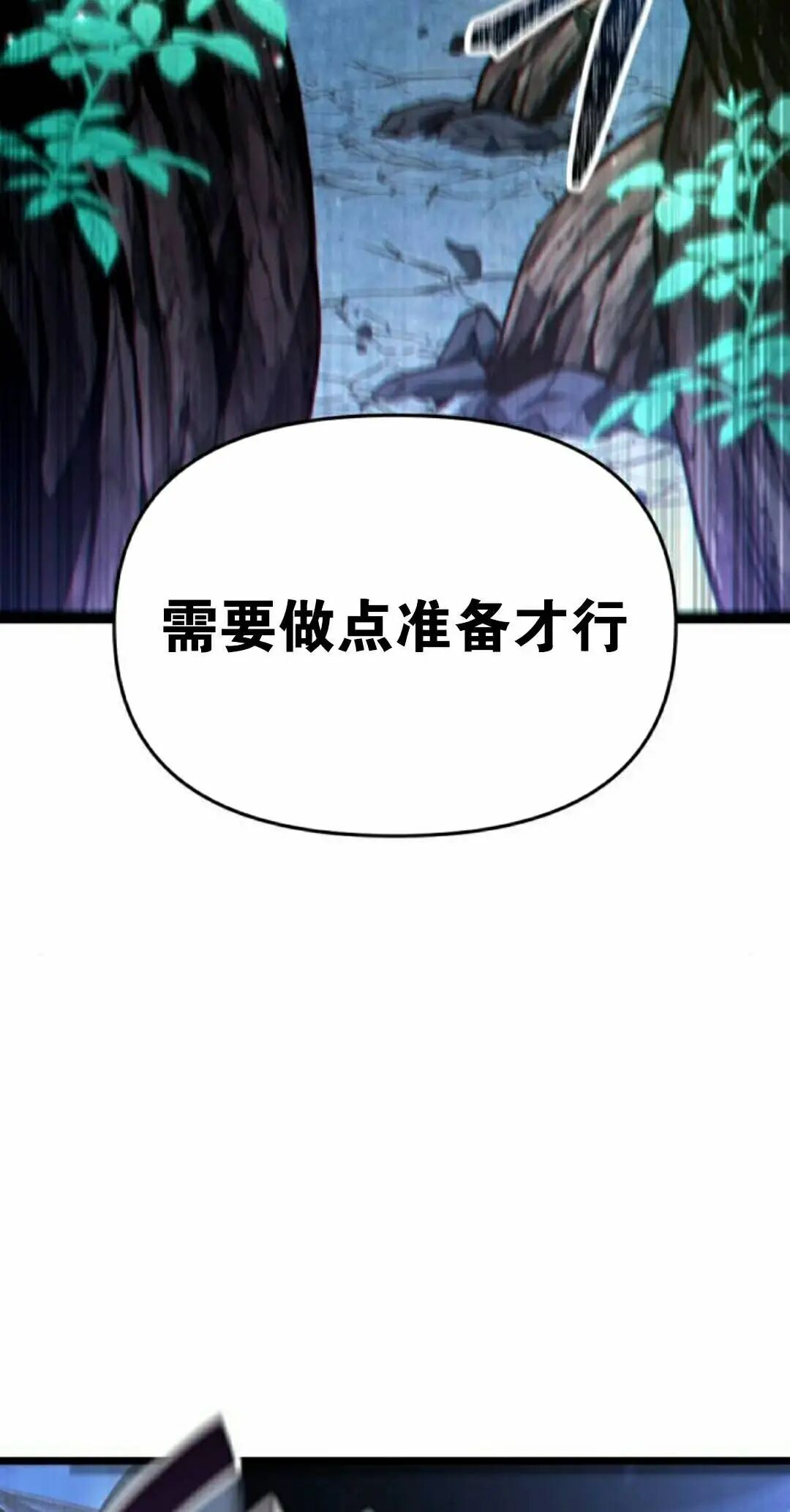 第47话 第38页