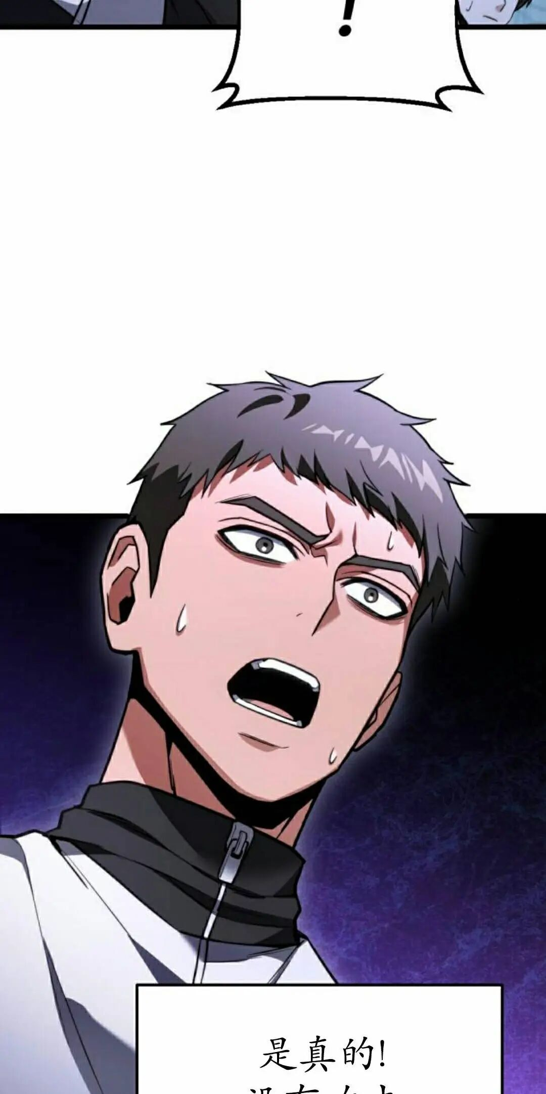 第47话 第42页