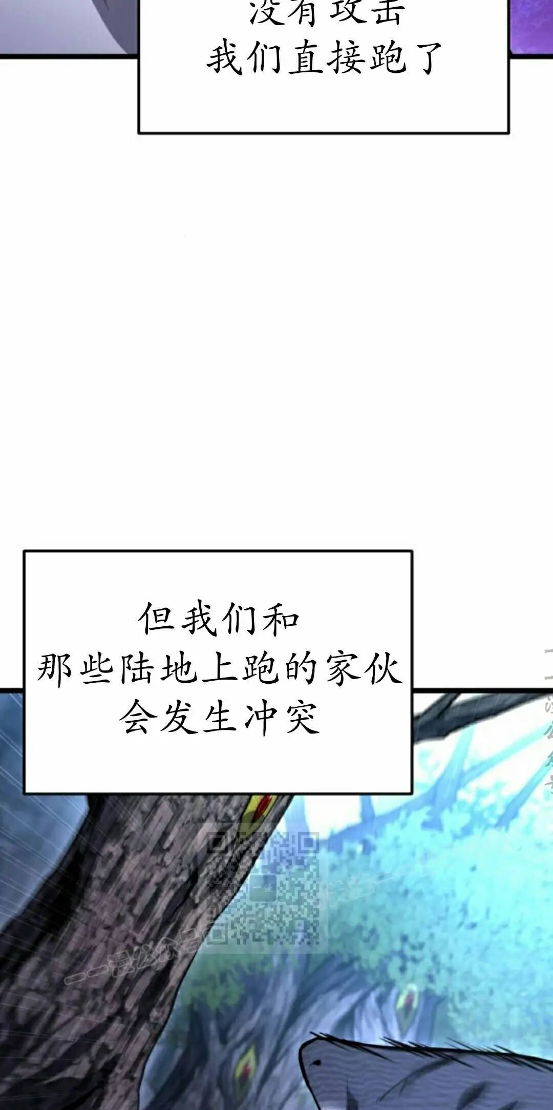 第47话 第43页