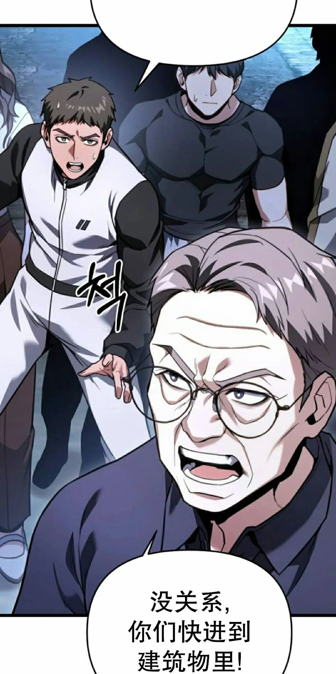 第47话 第45页