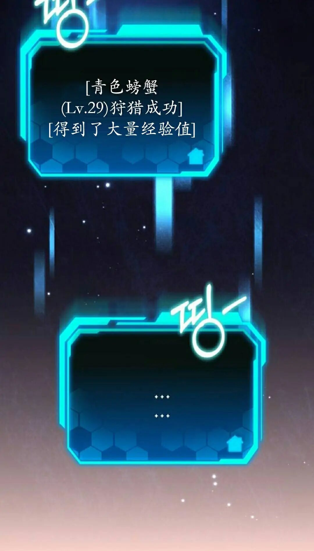 第47话 第65页