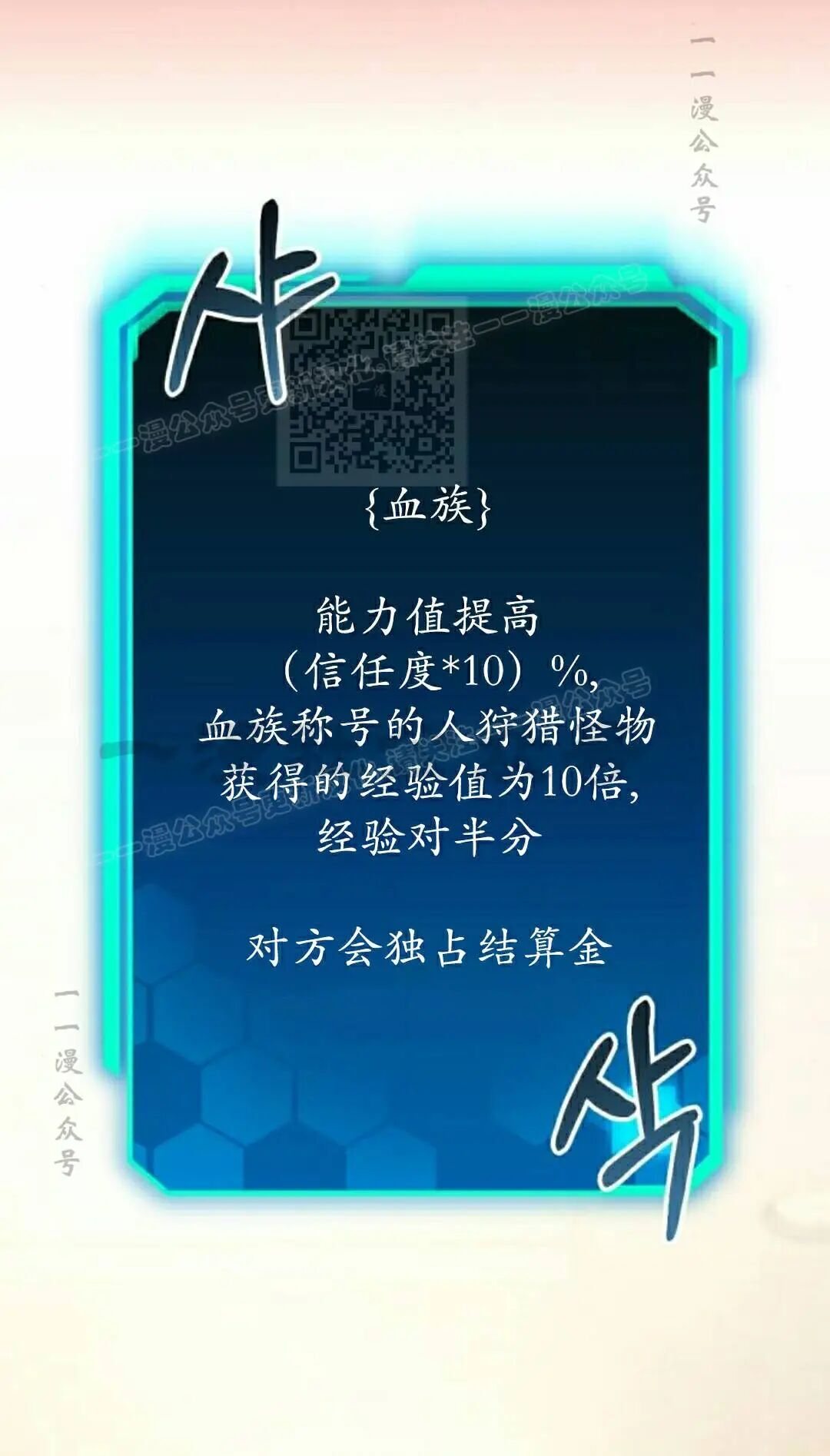 第47话 第66页