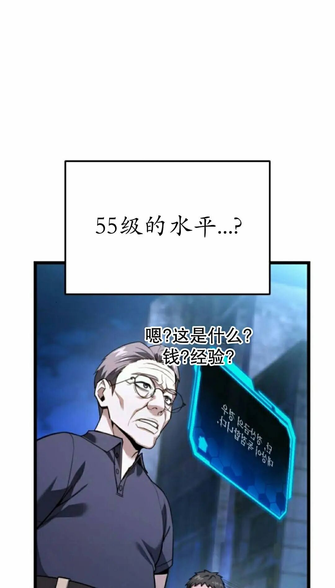 第47话 第68页
