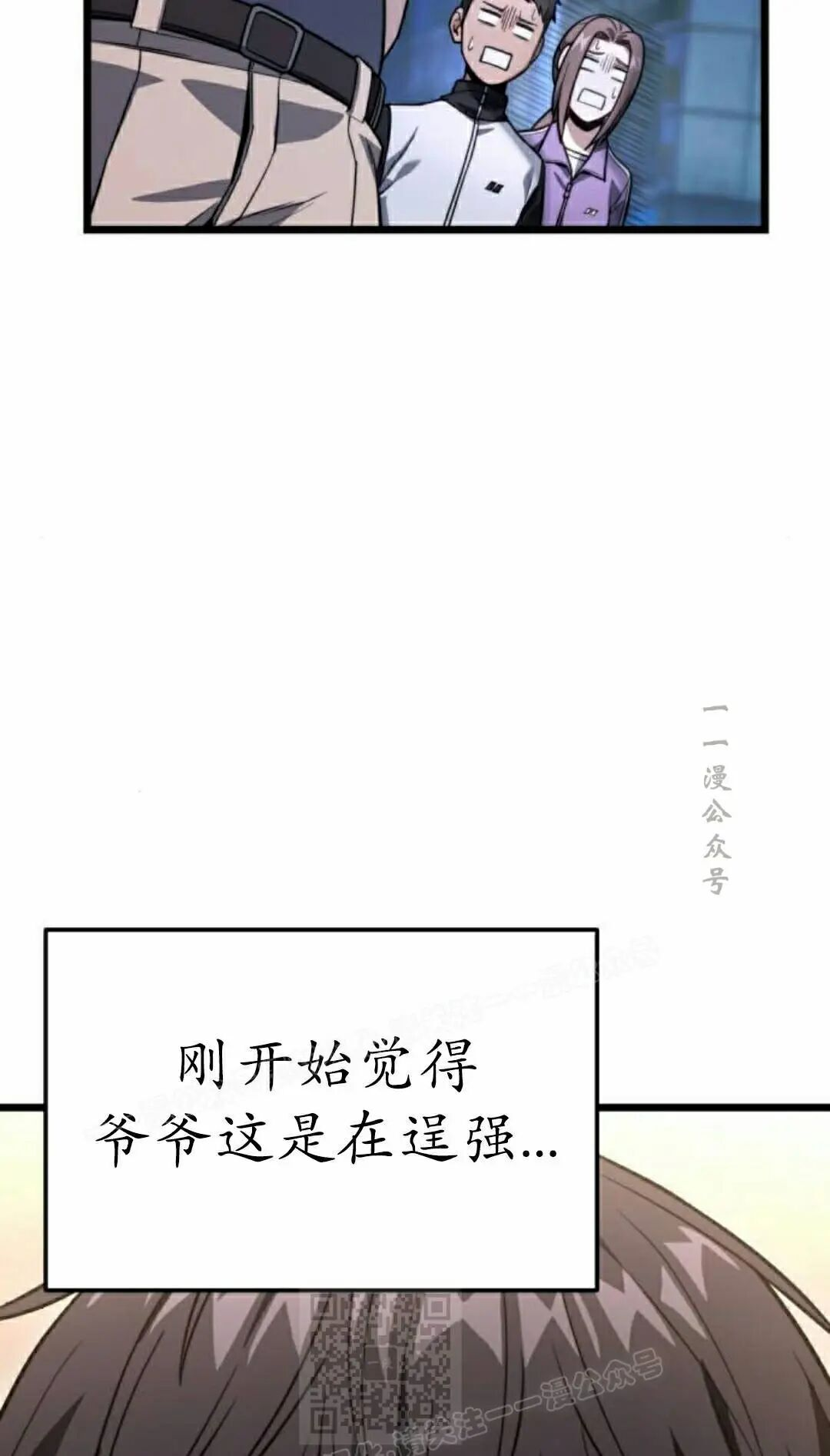 第47话 第69页