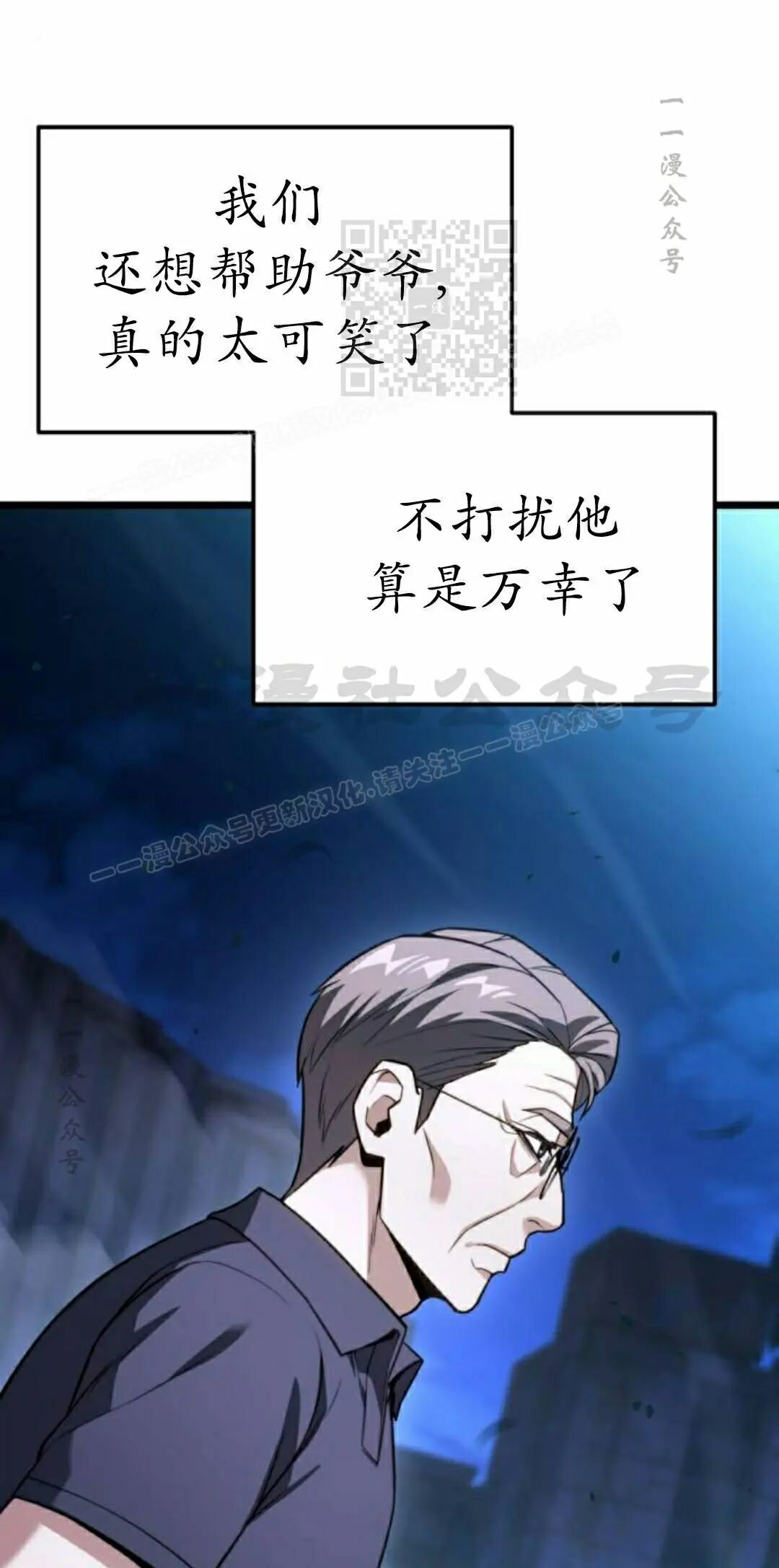 第47话 第71页