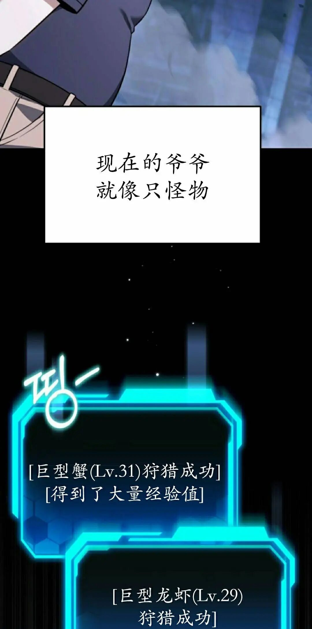 第47话 第72页