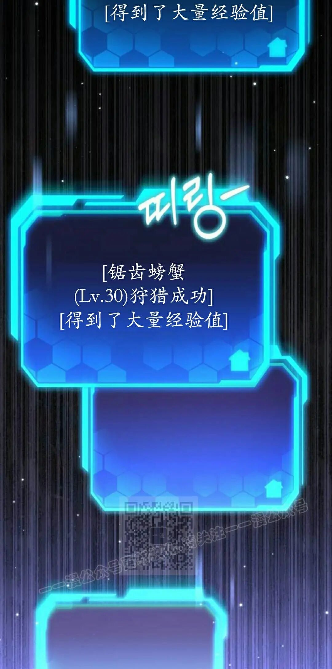 第47话 第73页